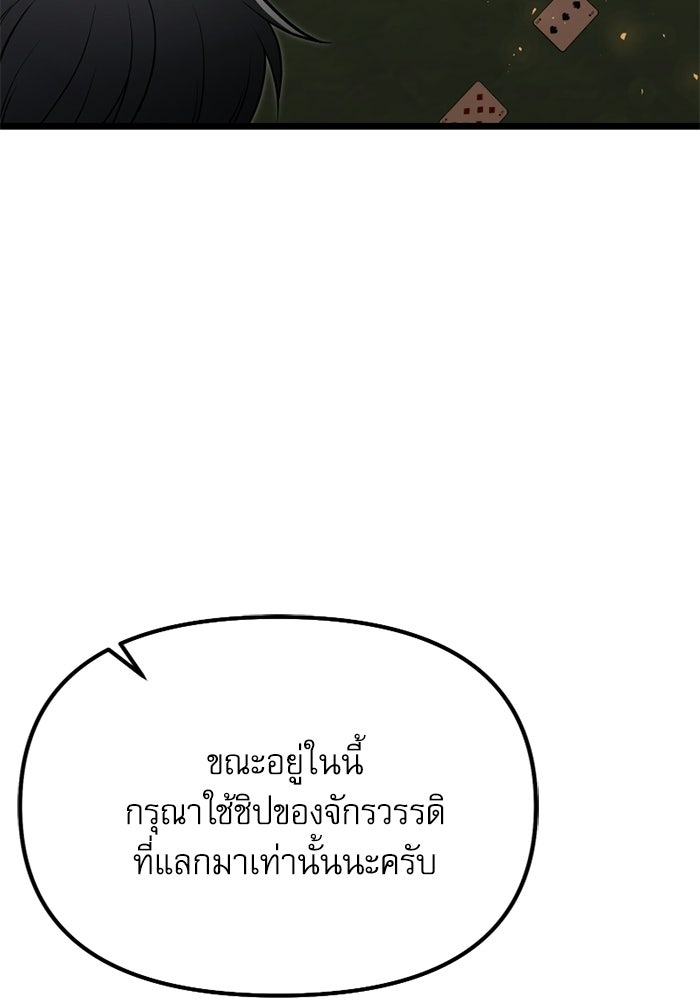 อัศวินดำล่าท้าเวลา - หน้า 5