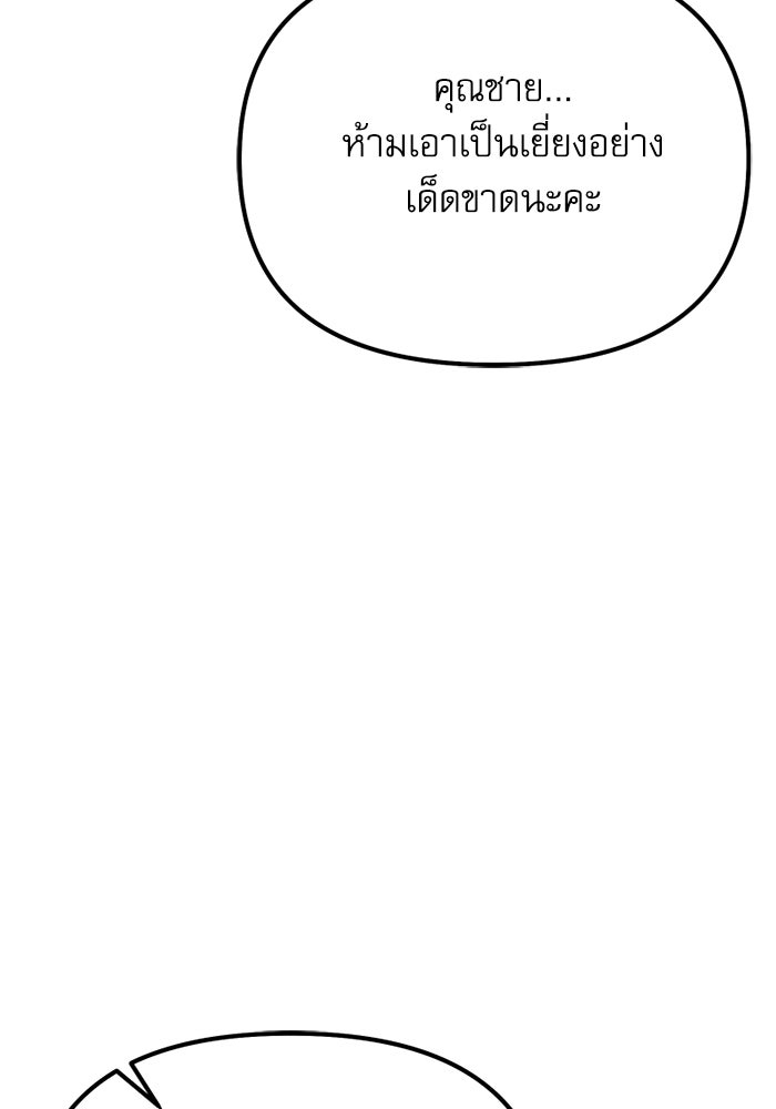 อัศวินดำล่าท้าเวลา - หน้า 72