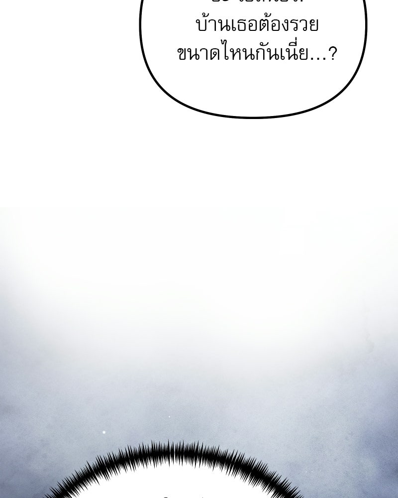 อัศวินดำล่าท้าเวลา - หน้า 103