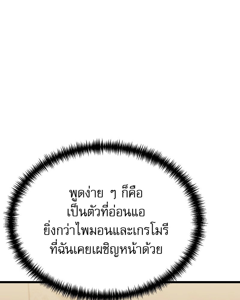 อัศวินดำล่าท้าเวลา - หน้า 12