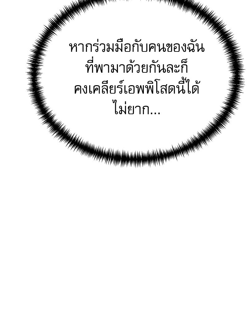 อัศวินดำล่าท้าเวลา - หน้า 14