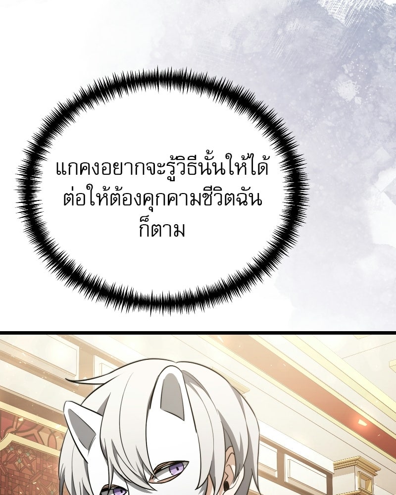 อัศวินดำล่าท้าเวลา - หน้า 160
