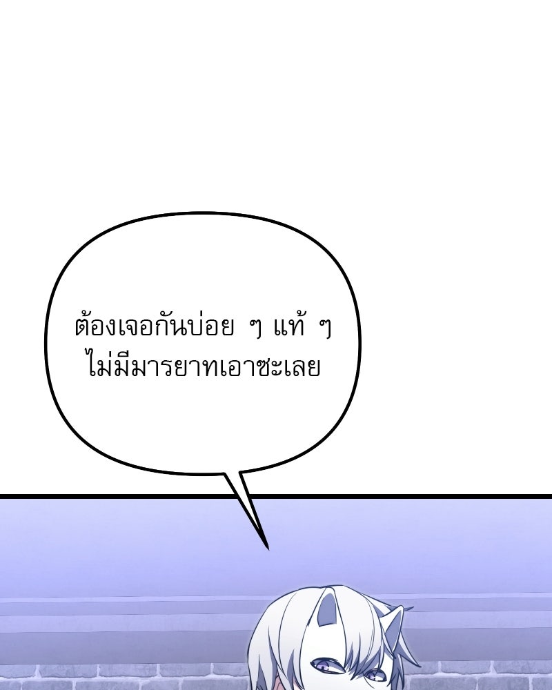 อัศวินดำล่าท้าเวลา - หน้า 169