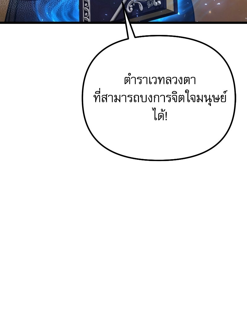 อัศวินดำล่าท้าเวลา - หน้า 17