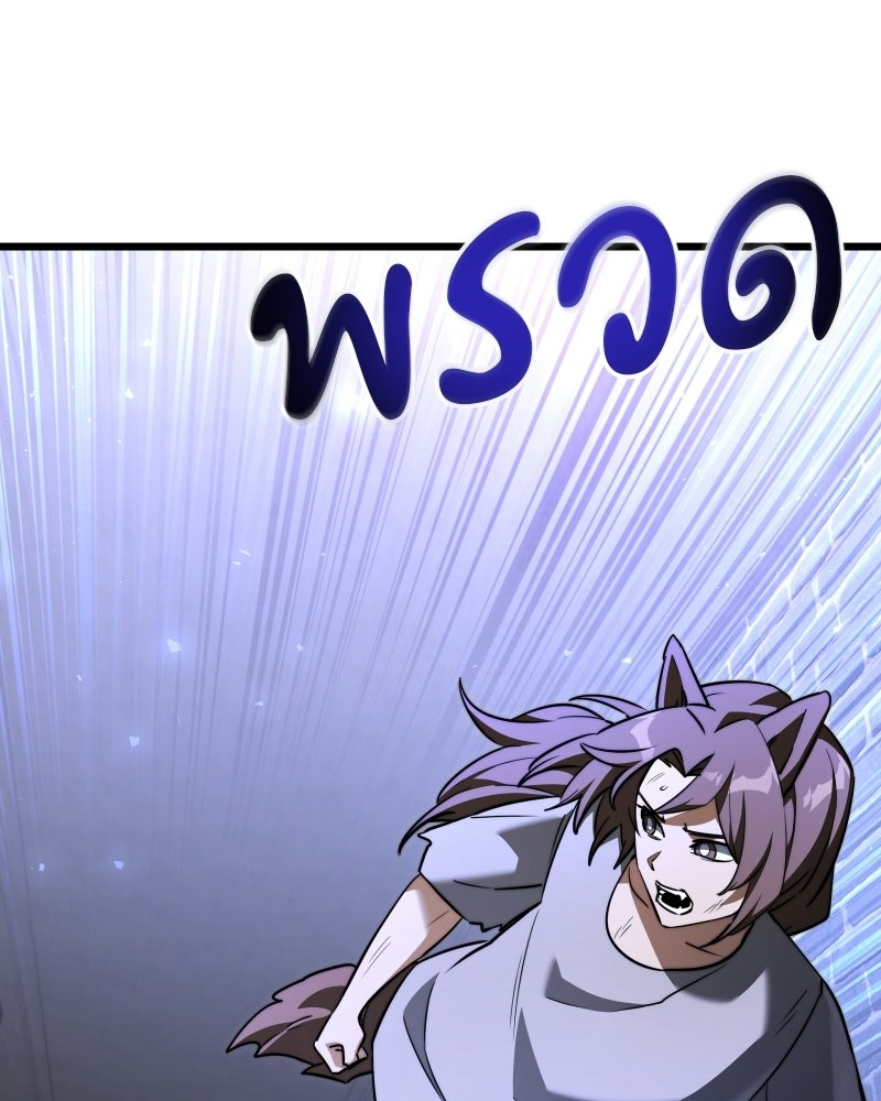 อัศวินดำล่าท้าเวลา - หน้า 175