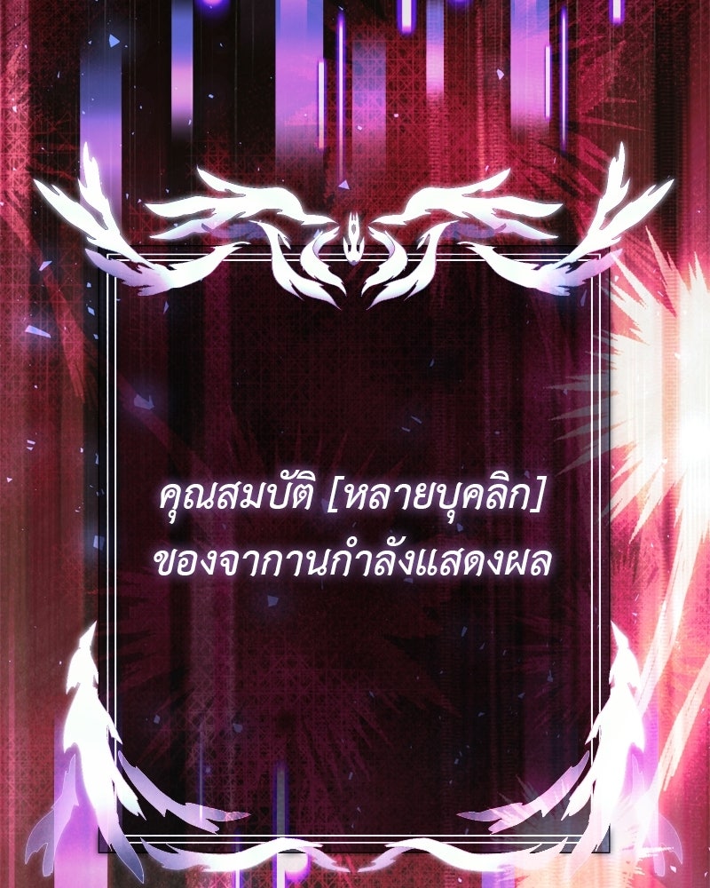 อัศวินดำล่าท้าเวลา - หน้า 196