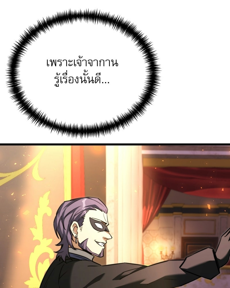 อัศวินดำล่าท้าเวลา - หน้า 27
