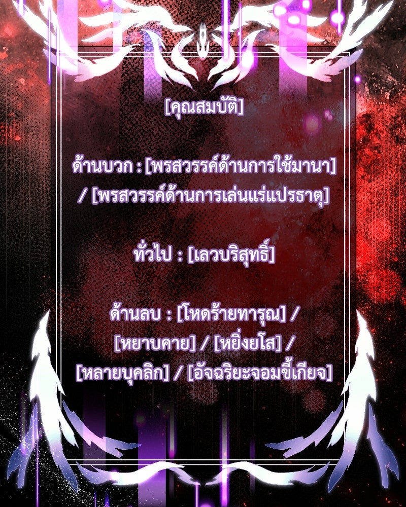 อัศวินดำล่าท้าเวลา - หน้า 3