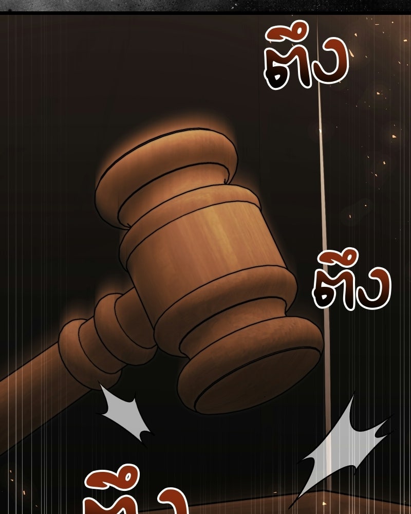 อัศวินดำล่าท้าเวลา - หน้า 30