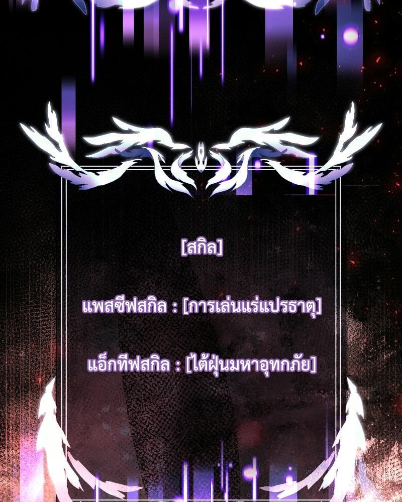 อัศวินดำล่าท้าเวลา - หน้า 5