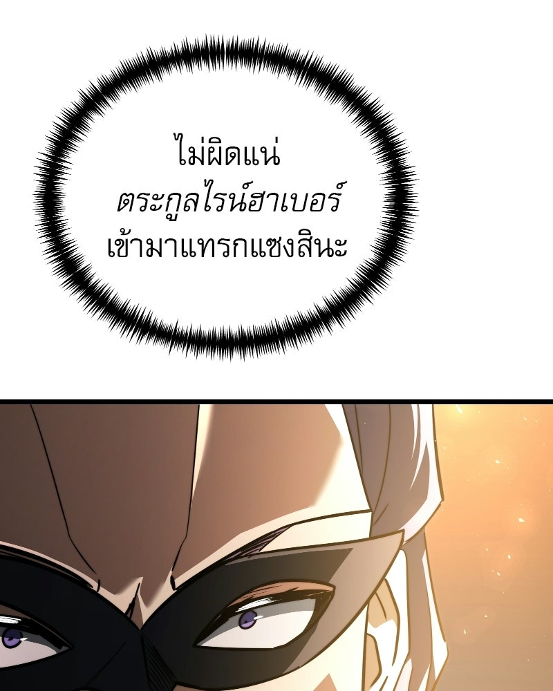 อัศวินดำล่าท้าเวลา - หน้า 60