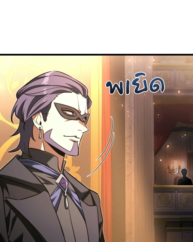 อัศวินดำล่าท้าเวลา - หน้า 79