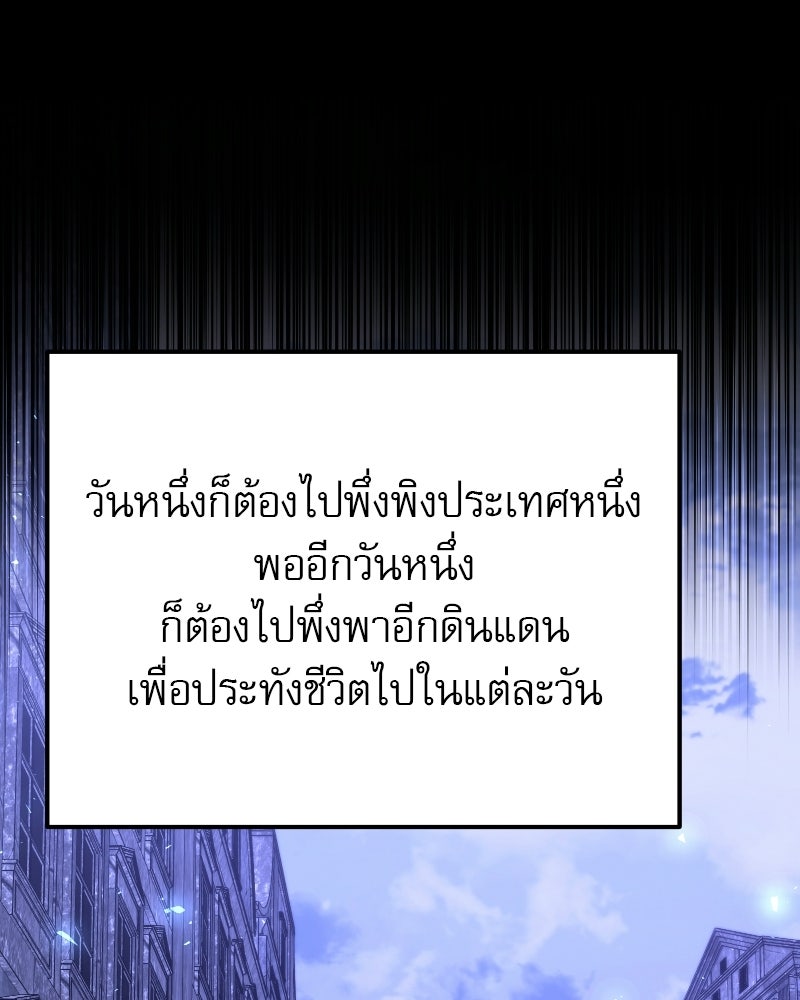 อัศวินดำล่าท้าเวลา - หน้า 100