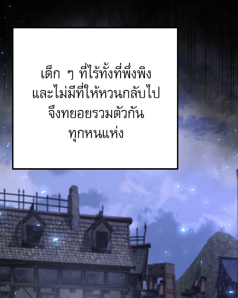 อัศวินดำล่าท้าเวลา - หน้า 103