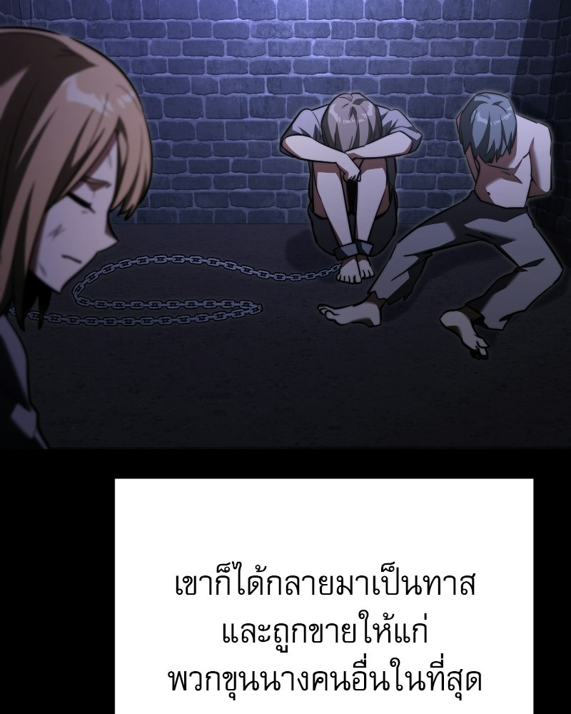 อัศวินดำล่าท้าเวลา - หน้า 110