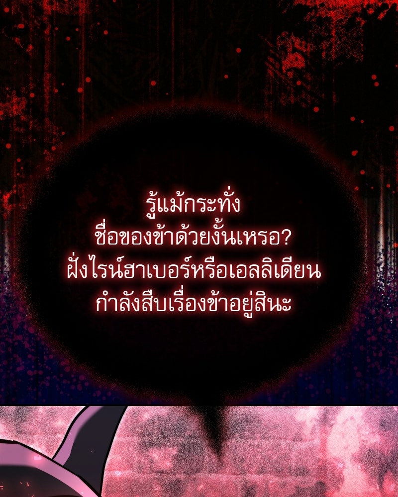 อัศวินดำล่าท้าเวลา - หน้า 12