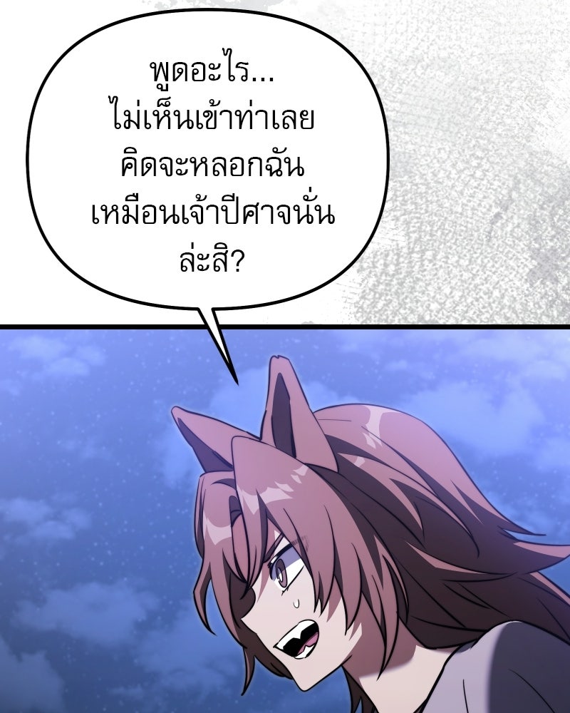 อัศวินดำล่าท้าเวลา - หน้า 136