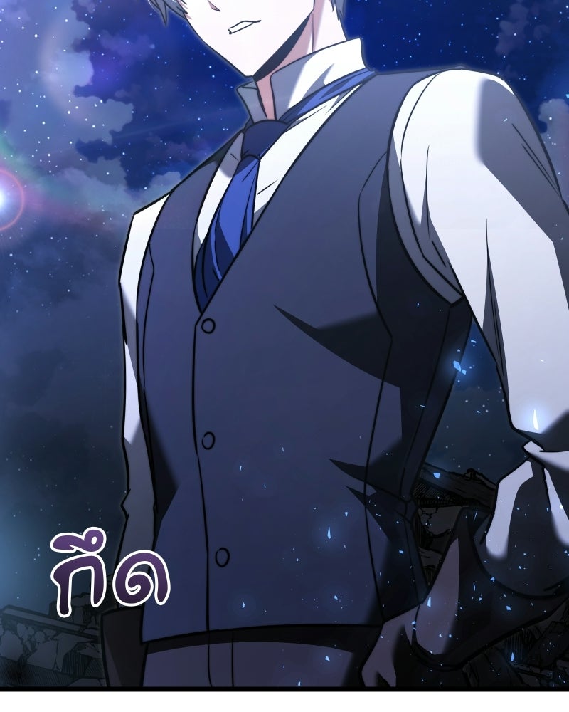 อัศวินดำล่าท้าเวลา - หน้า 147
