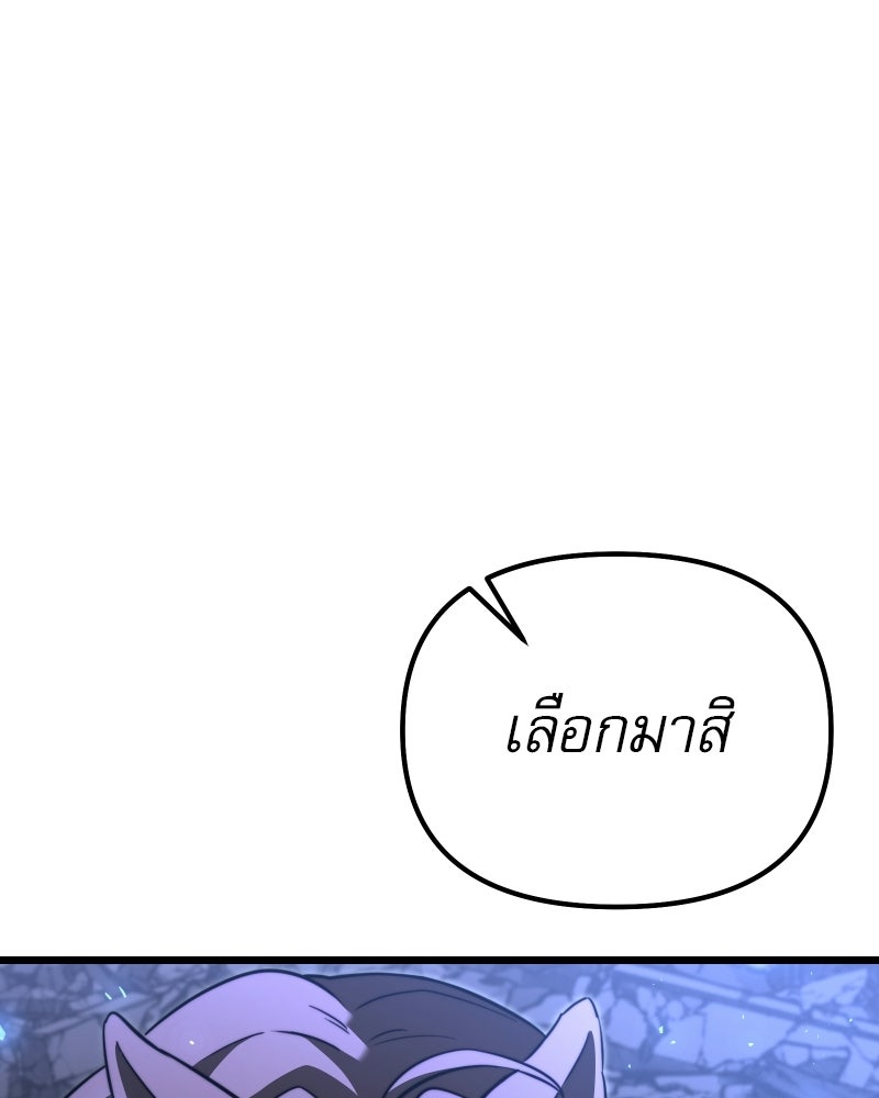 อัศวินดำล่าท้าเวลา - หน้า 148