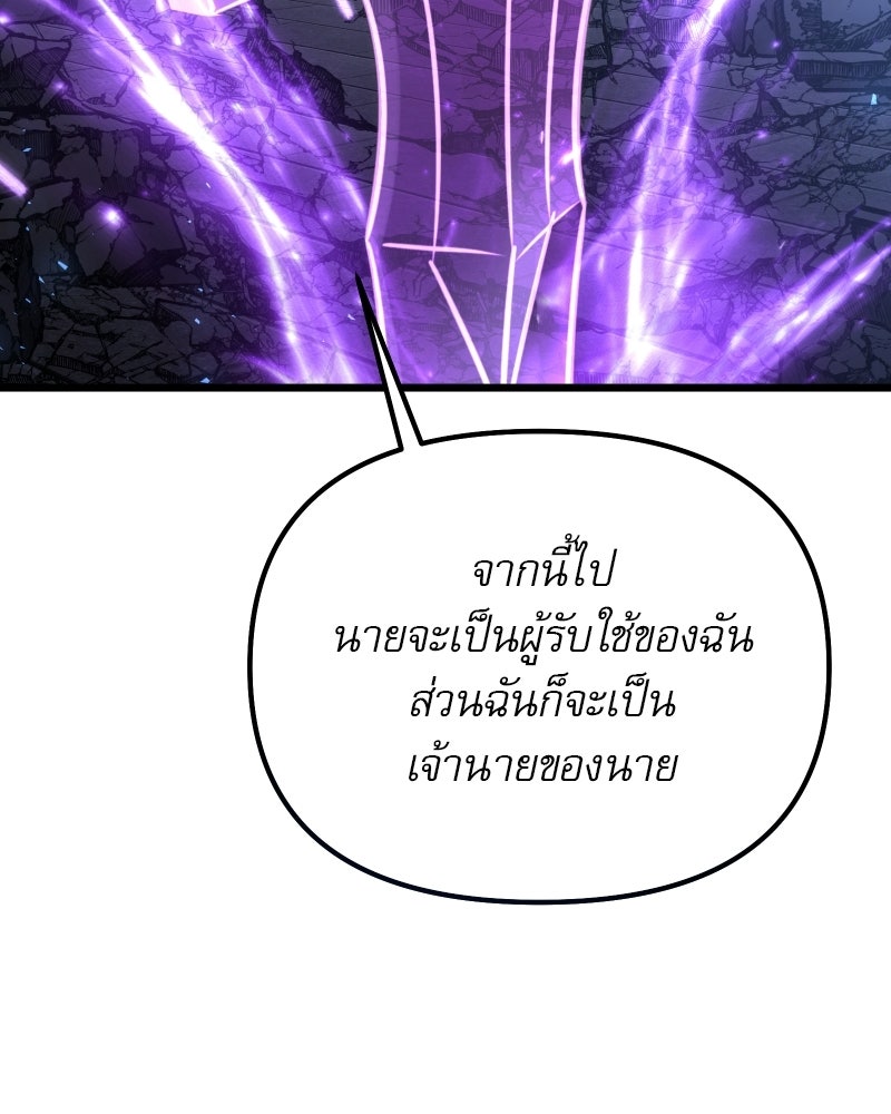 อัศวินดำล่าท้าเวลา - หน้า 166