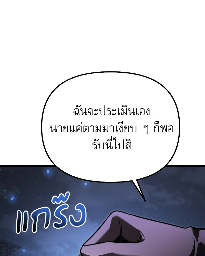 อัศวินดำล่าท้าเวลา - หน้า 182