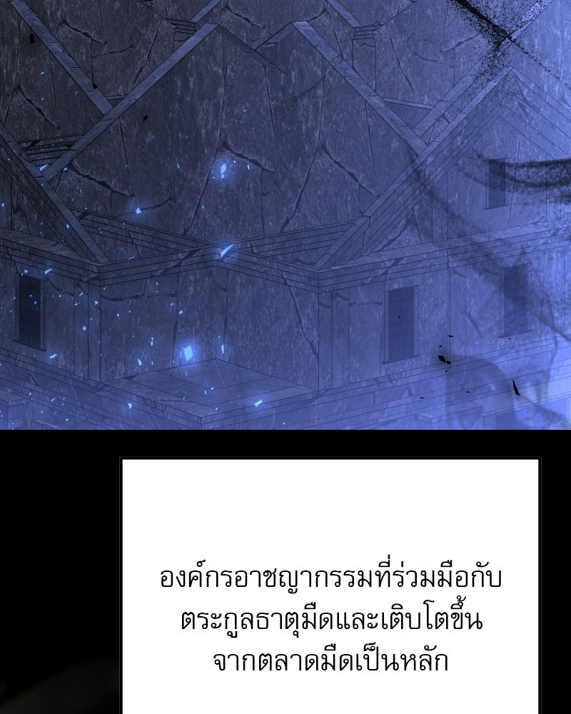 อัศวินดำล่าท้าเวลา - หน้า 40