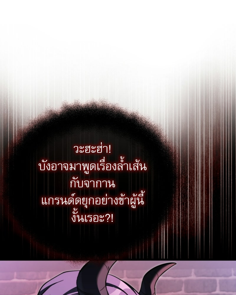 อัศวินดำล่าท้าเวลา - หน้า 56