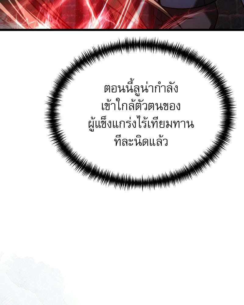 อัศวินดำล่าท้าเวลา - หน้า 62