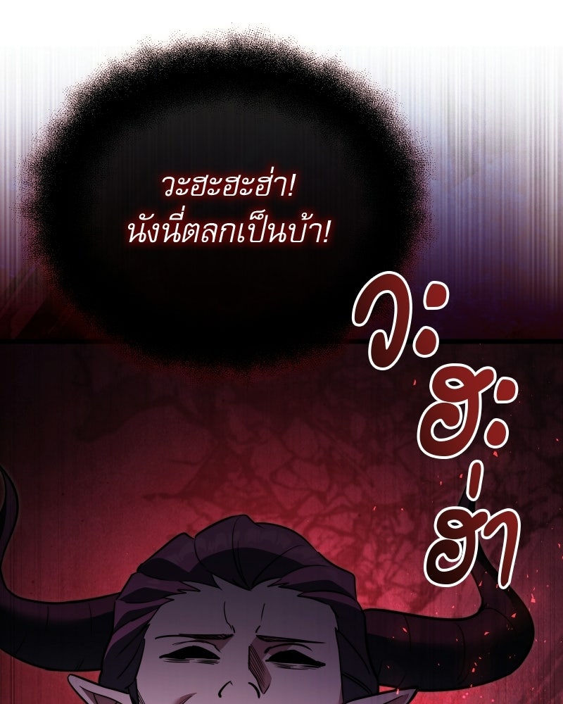 อัศวินดำล่าท้าเวลา - หน้า 68