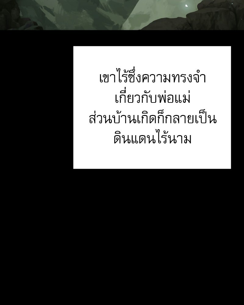 อัศวินดำล่าท้าเวลา - หน้า 96