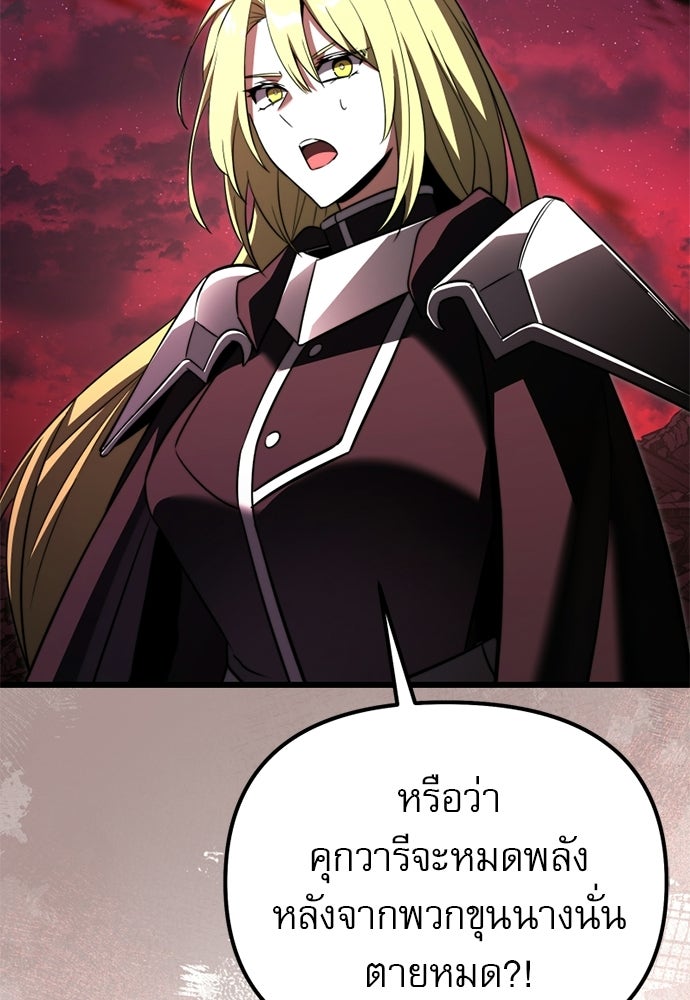 อัศวินดำล่าท้าเวลา - หน้า 129