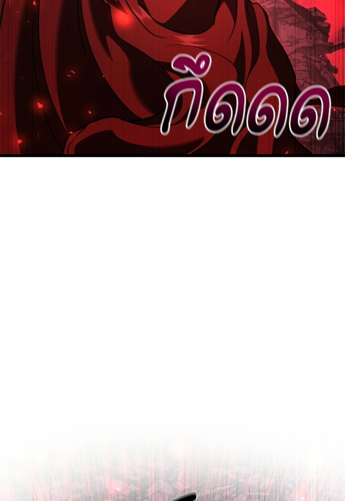 อัศวินดำล่าท้าเวลา - หน้า 136