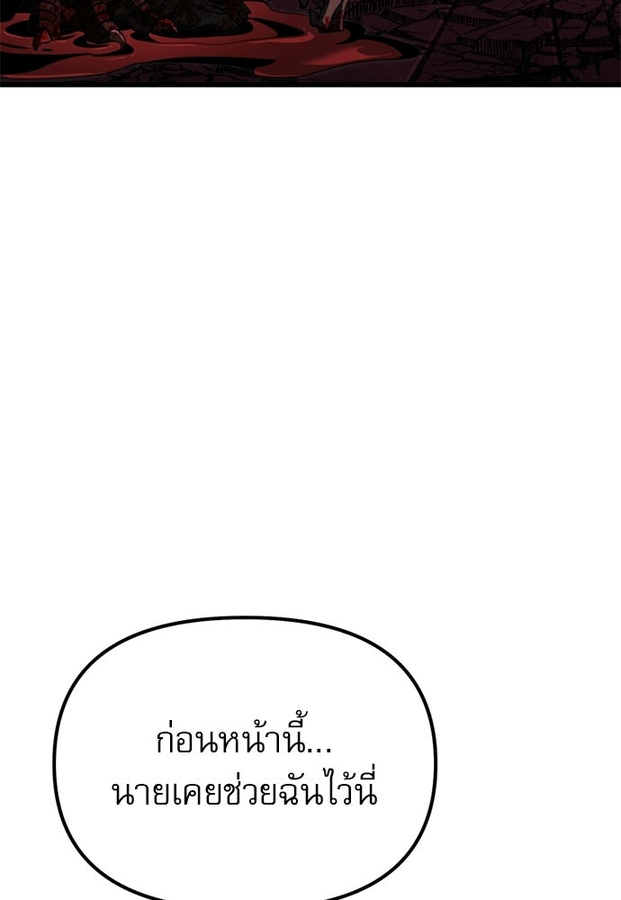อัศวินดำล่าท้าเวลา - หน้า 140