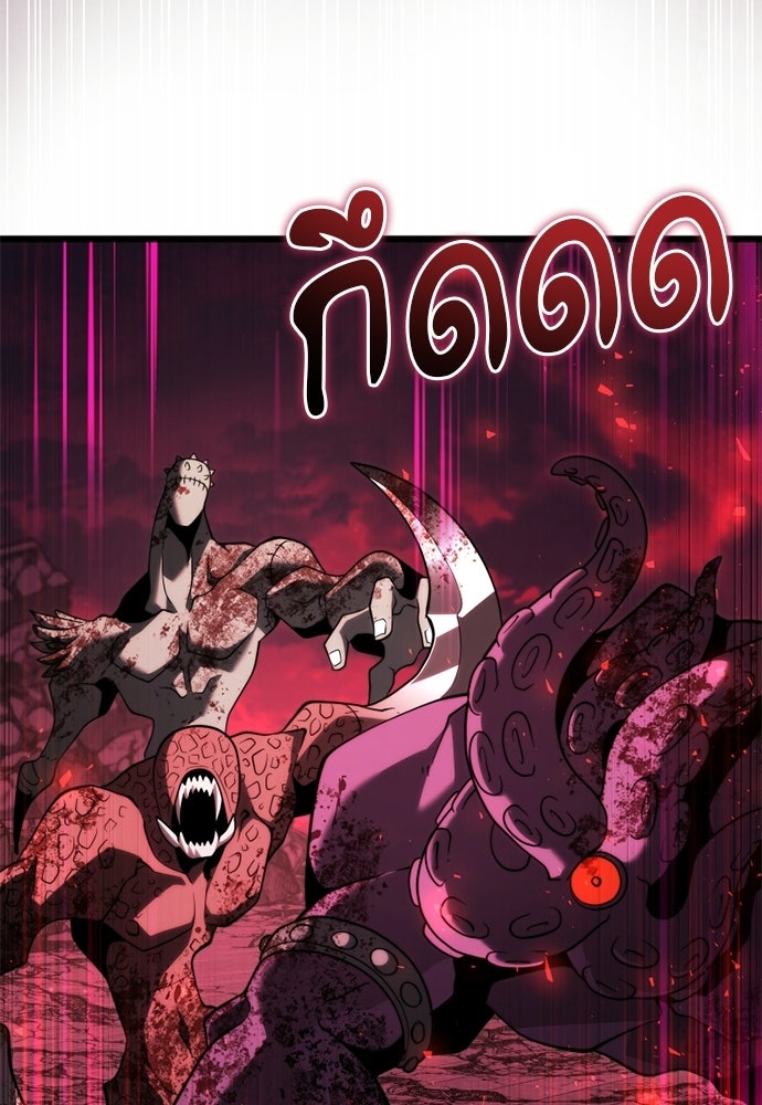 อัศวินดำล่าท้าเวลา - หน้า 148