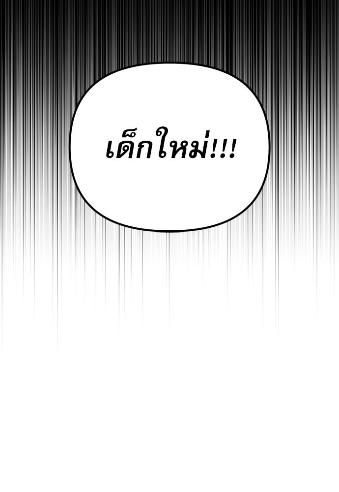 อัศวินดำล่าท้าเวลา - หน้า 167