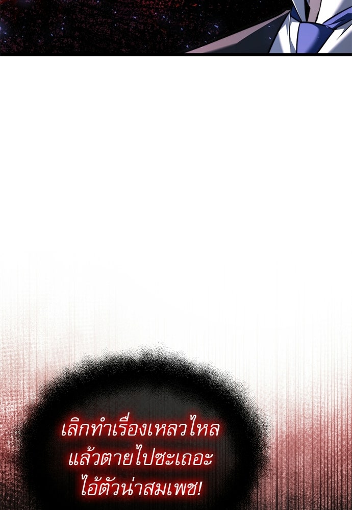 อัศวินดำล่าท้าเวลา - หน้า 17