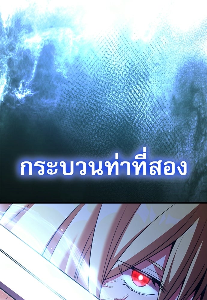 อัศวินดำล่าท้าเวลา - หน้า 27