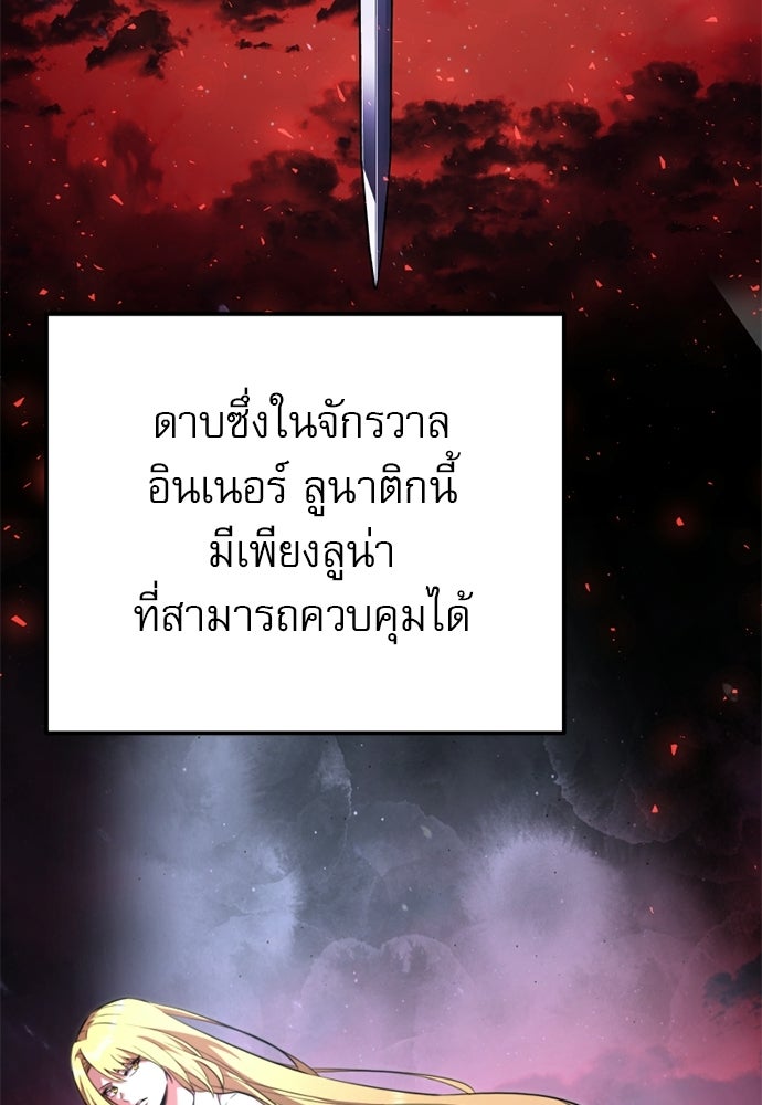 อัศวินดำล่าท้าเวลา - หน้า 3