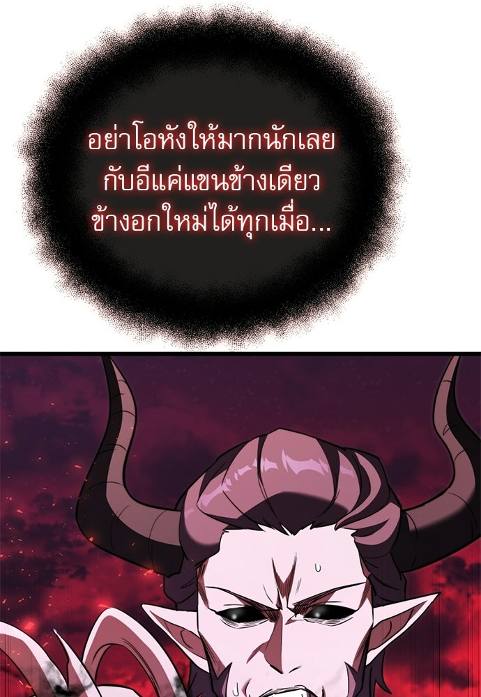 อัศวินดำล่าท้าเวลา - หน้า 37