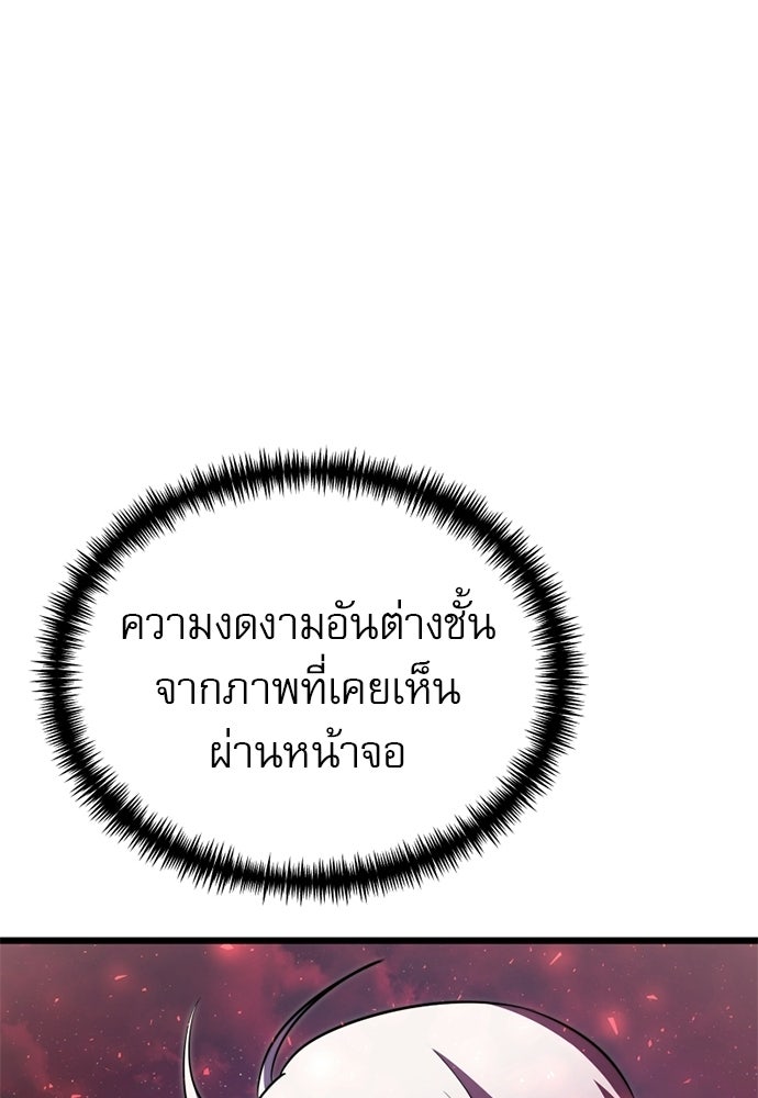 อัศวินดำล่าท้าเวลา - หน้า 47