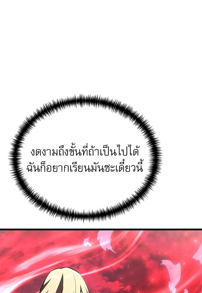 อัศวินดำล่าท้าเวลา - หน้า 49