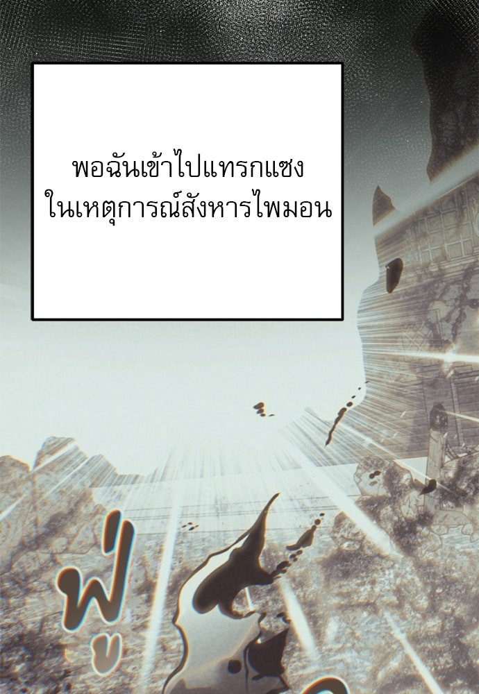 อัศวินดำล่าท้าเวลา - หน้า 92