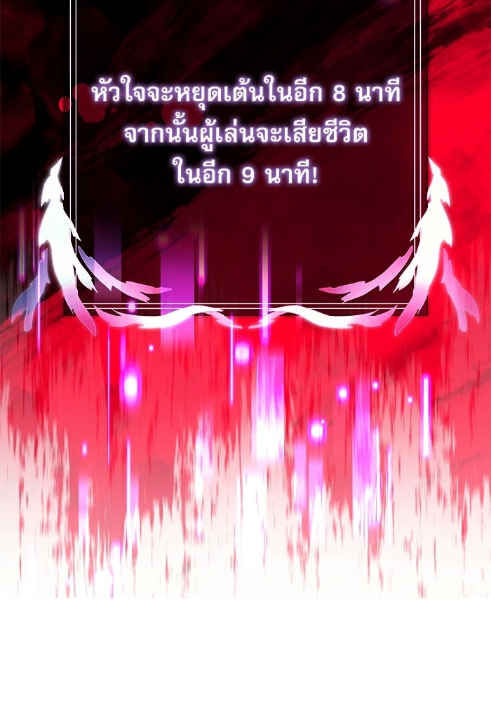 อัศวินดำล่าท้าเวลา - หน้า 97
