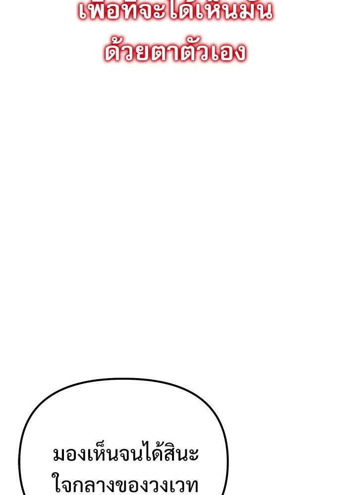 อัศวินดำล่าท้าเวลา - หน้า 102
