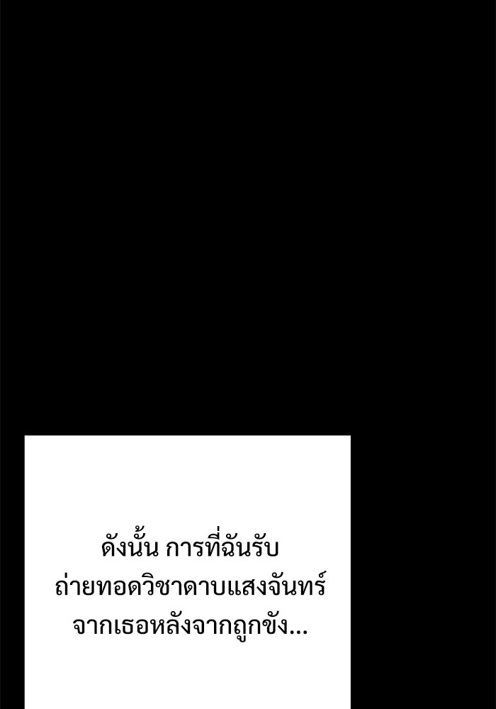 อัศวินดำล่าท้าเวลา - หน้า 11