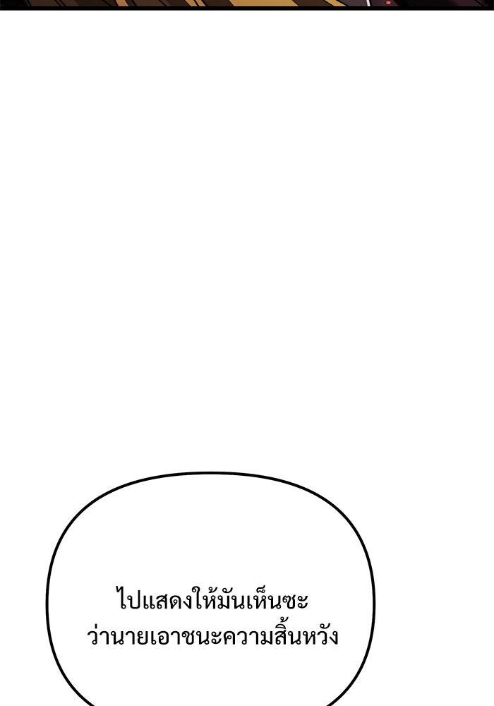 อัศวินดำล่าท้าเวลา - หน้า 128