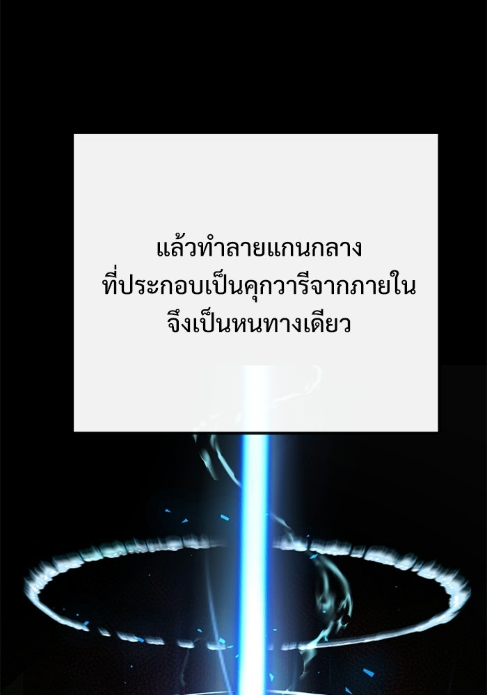 อัศวินดำล่าท้าเวลา - หน้า 13