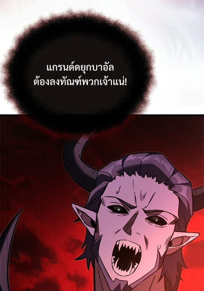 อัศวินดำล่าท้าเวลา - หน้า 133