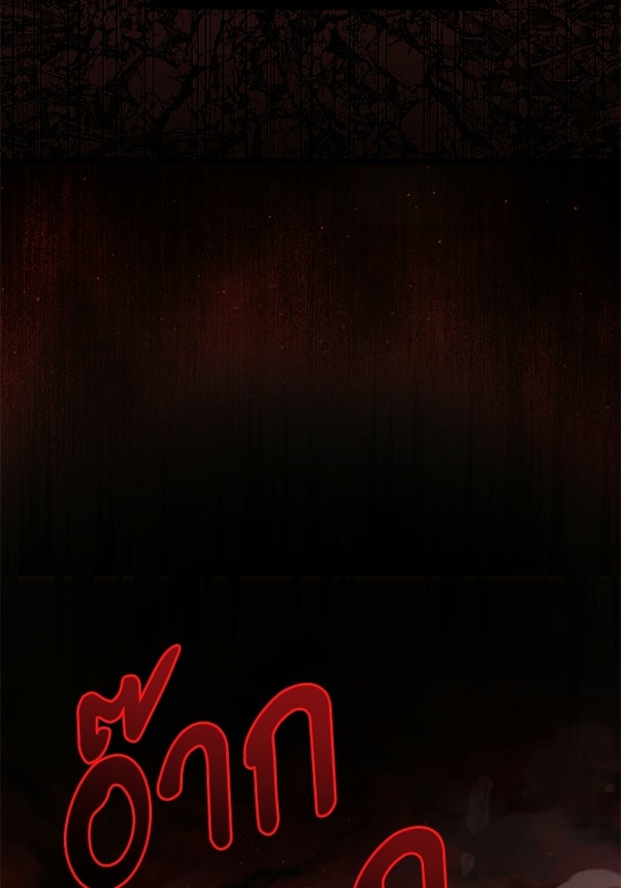 อัศวินดำล่าท้าเวลา - หน้า 144