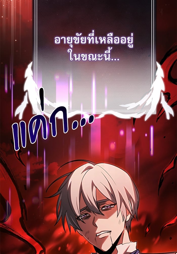 อัศวินดำล่าท้าเวลา - หน้า 153